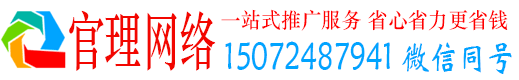 庐江官理信息流广告